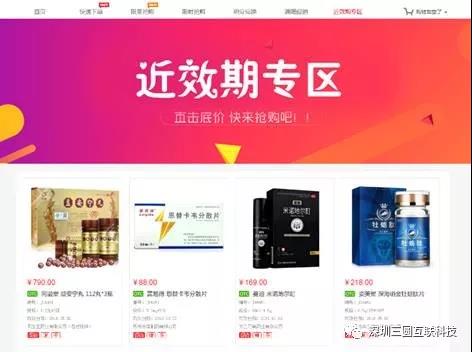 幸福时空B2B批号管理帮助降低药品效期损失和退货率